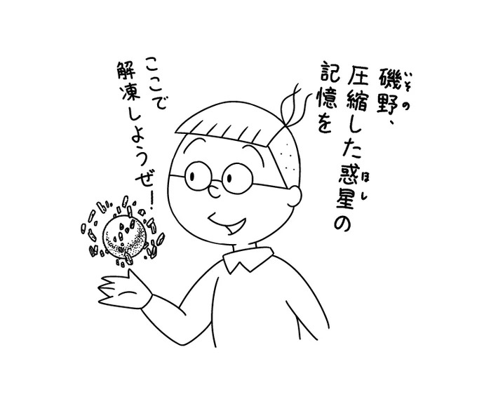 中島くんの名言 