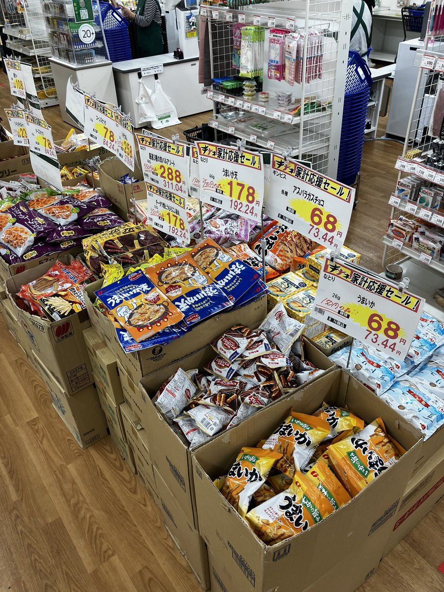 おはようございます！キテネ食品館月寒店です。本日の激安商品は、珍味 