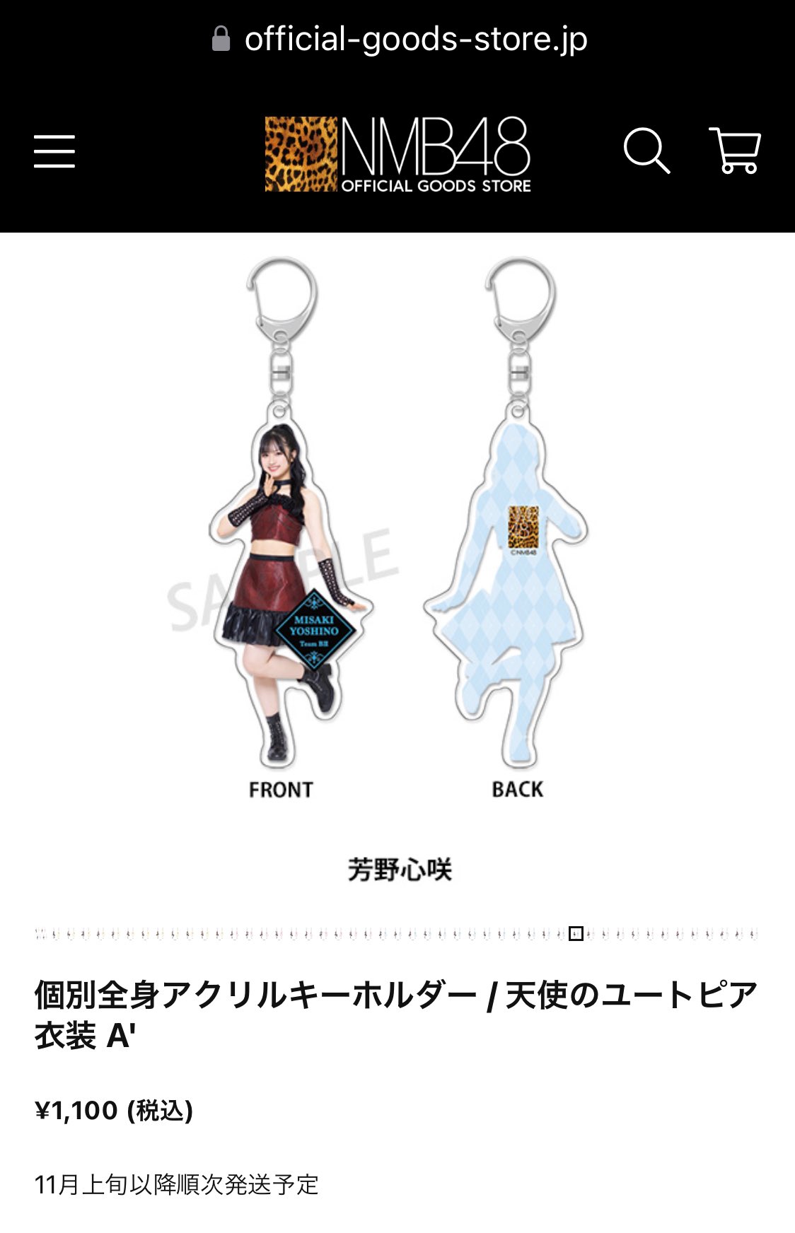 芳野心咲コミュニティ🍀🎫 on X: 