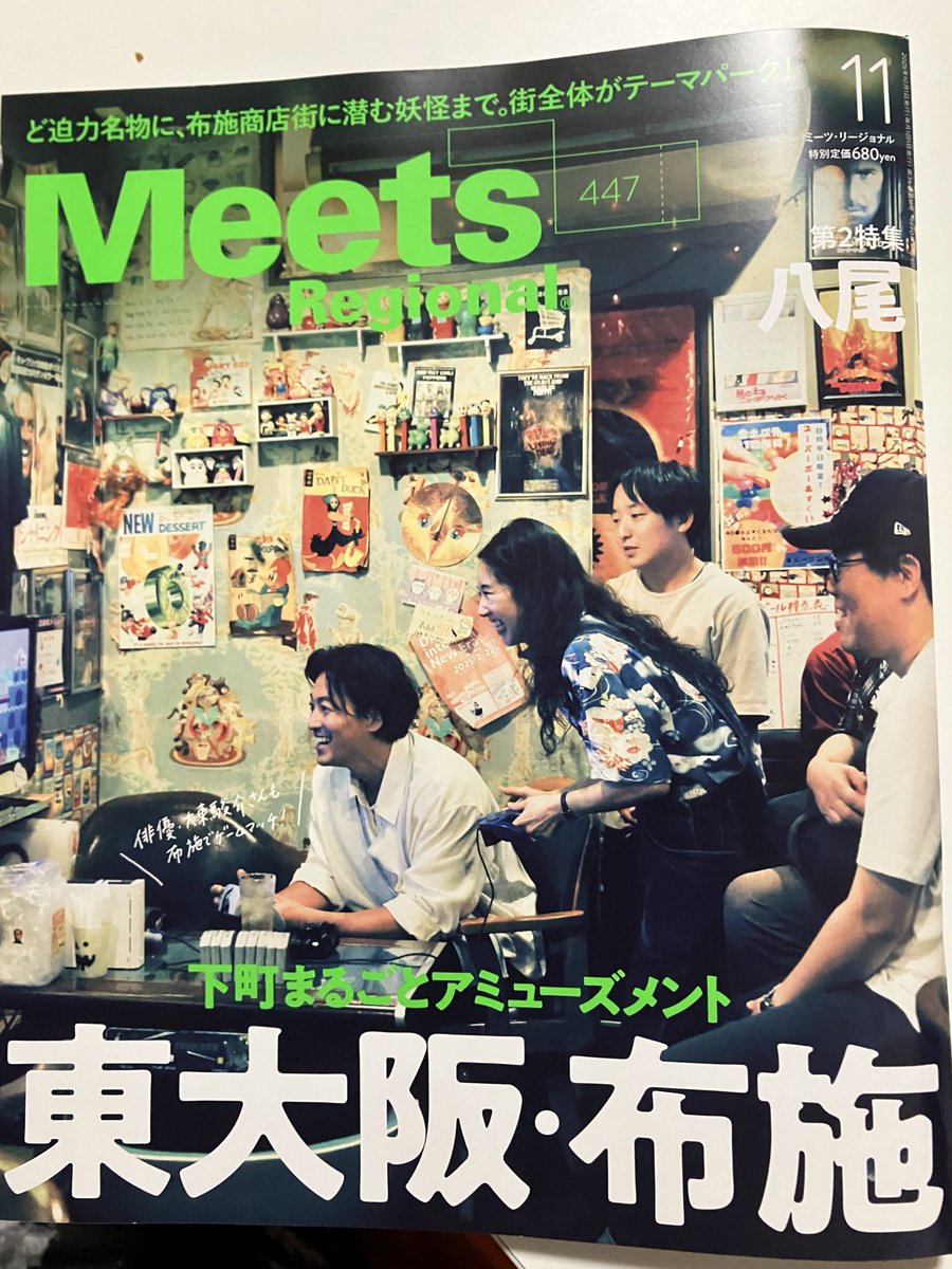 奇貨屋白昼夢 東大阪 布施 雑貨屋 tweet media