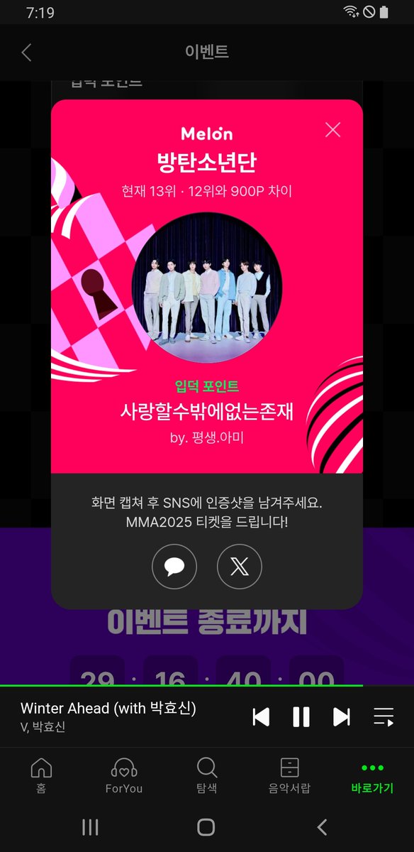 방탄소년단, 같이 할래..?💚

지금 최애 입덕 포인트 적립하면
최애 홍보부터 #MMA2025 티켓까지✨

방탄소년단 현재 13위
(12위와 900P 차이🔥)

 #최애_포인트교환소 #멜론뮤직어워드 kko.kakao.com/xzOG_qYPYq