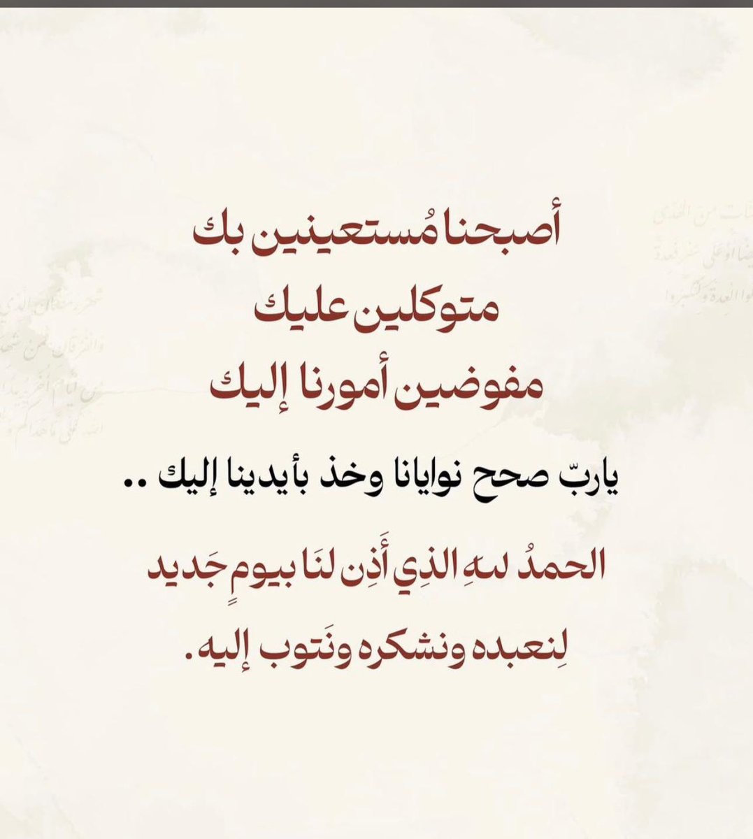 صباح الخير على الجميع