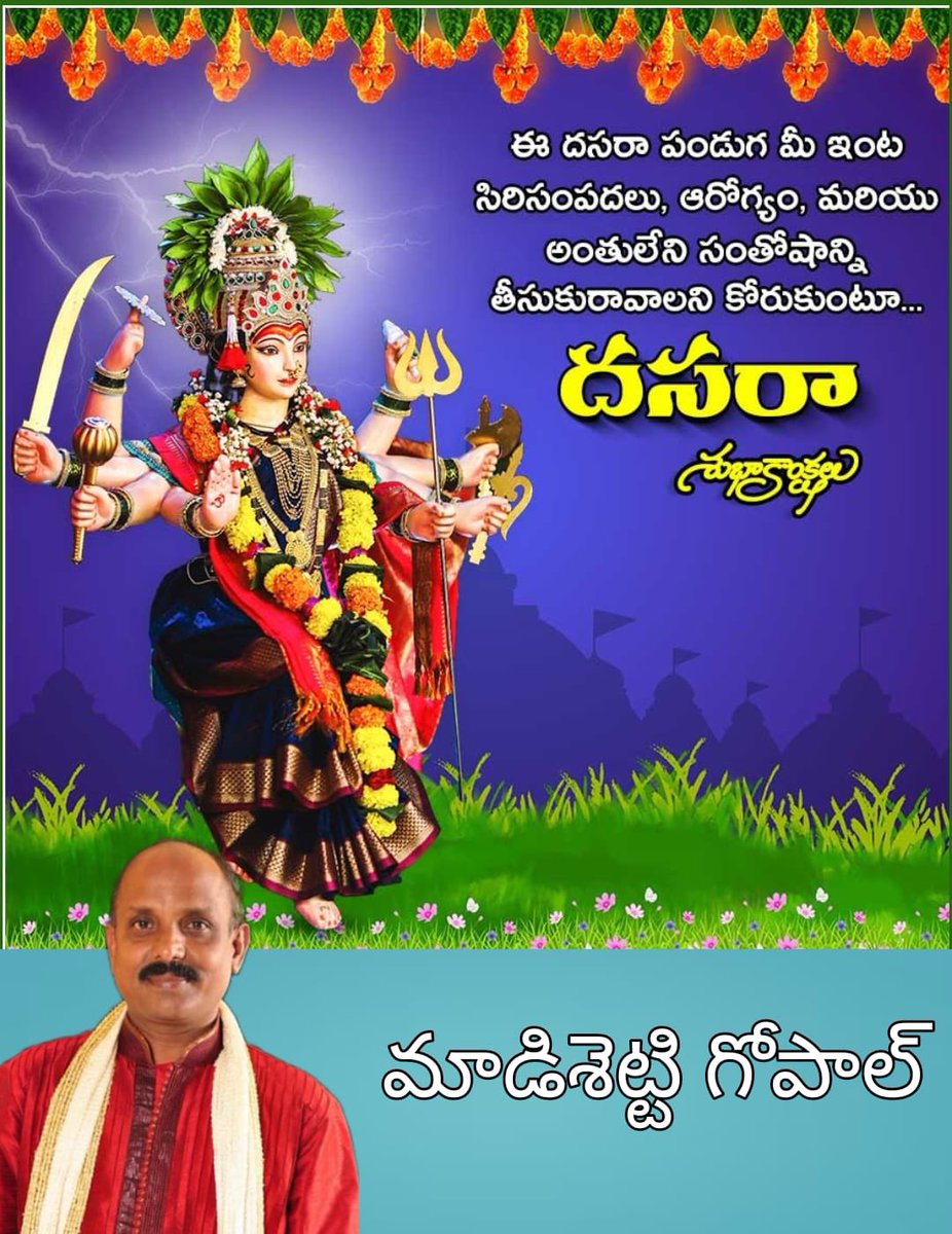 madishettygopal's tweet photo. దసరా శుభాకాంక్షలు https://t.co/aAojo8xIo3