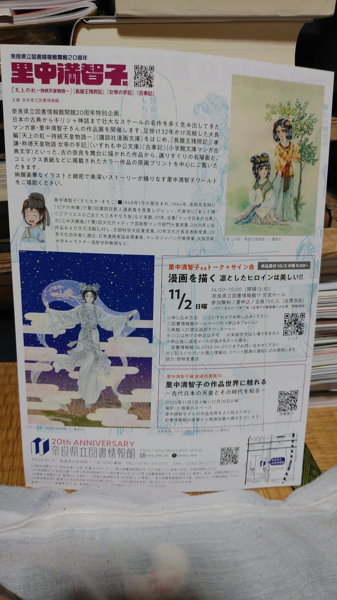 神保町のオタ on X: 