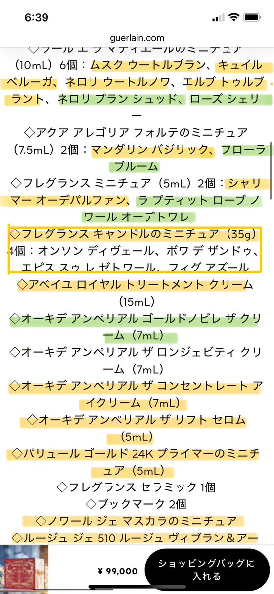 去年のを参考させてもらいました🫧
香水のジャスミン気になってたのにな〜
オーキデクリーム増えたし香水も増えたけど、増えた香水のラインは去年よりランク下のものなのかな？🤔
黄色が去年と同じで、緑が去年なかったもので分けてみたよ！
初めてのアドベントカレンダーにわくわくし過ぎてる🤣🤍