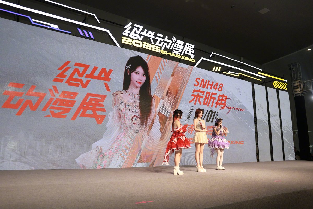 snh48_today's tweet photo. Song XinRan of #SNH48 Team X (4th generation) was a celebrity guest at the Shaoxing (Zhejiang province) AnimeCon this October 1st, 2025 https://t.co/UOmaRWBIKJ