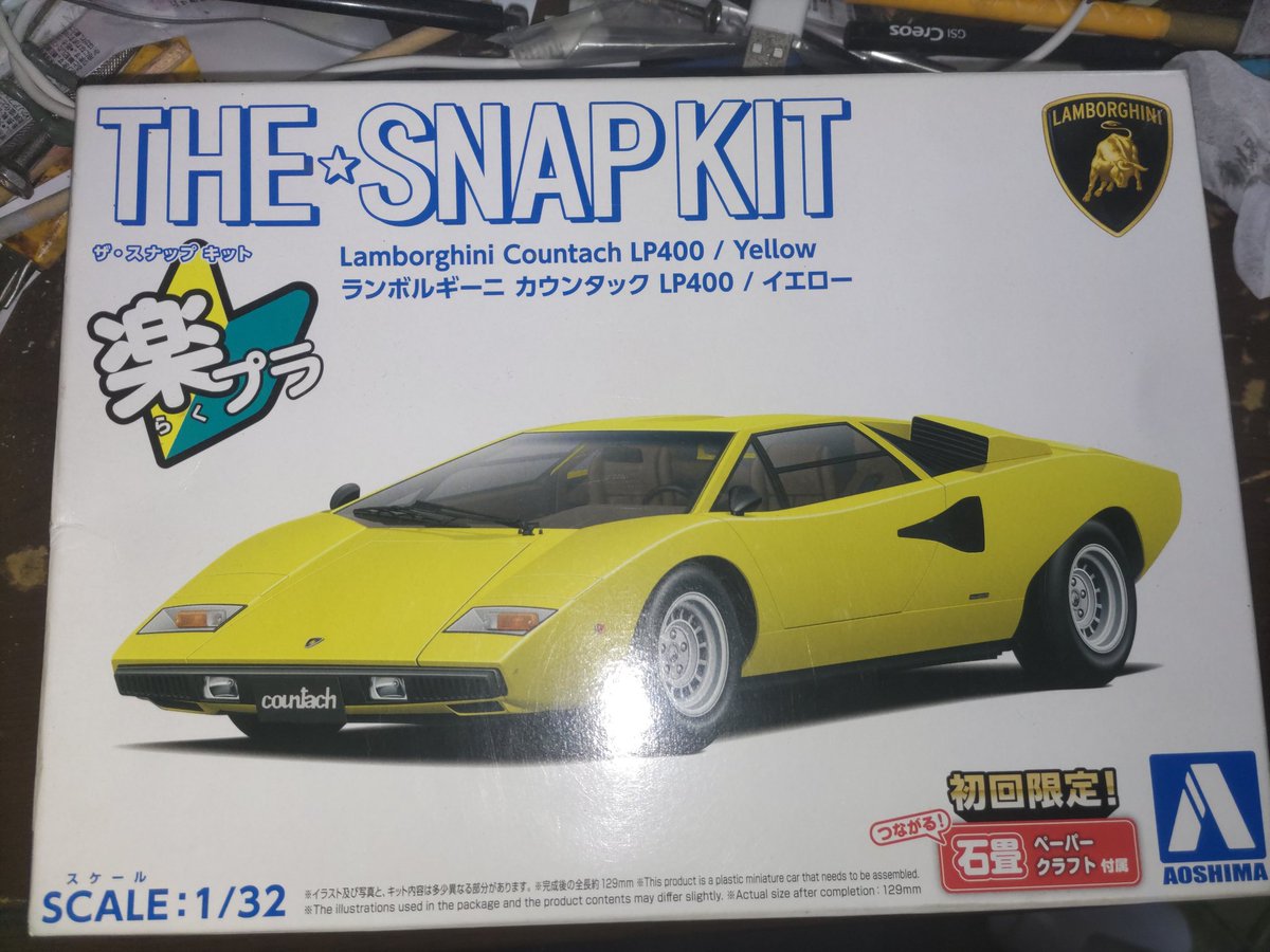 UuDiS9R8ga0NzvL's tweet image. #1m132
とりあえず、#2wbug の続きと、
#2mgandini の時買った #楽プラ の #カウンタック と オナクラのスバル360🐞で参加しよう。