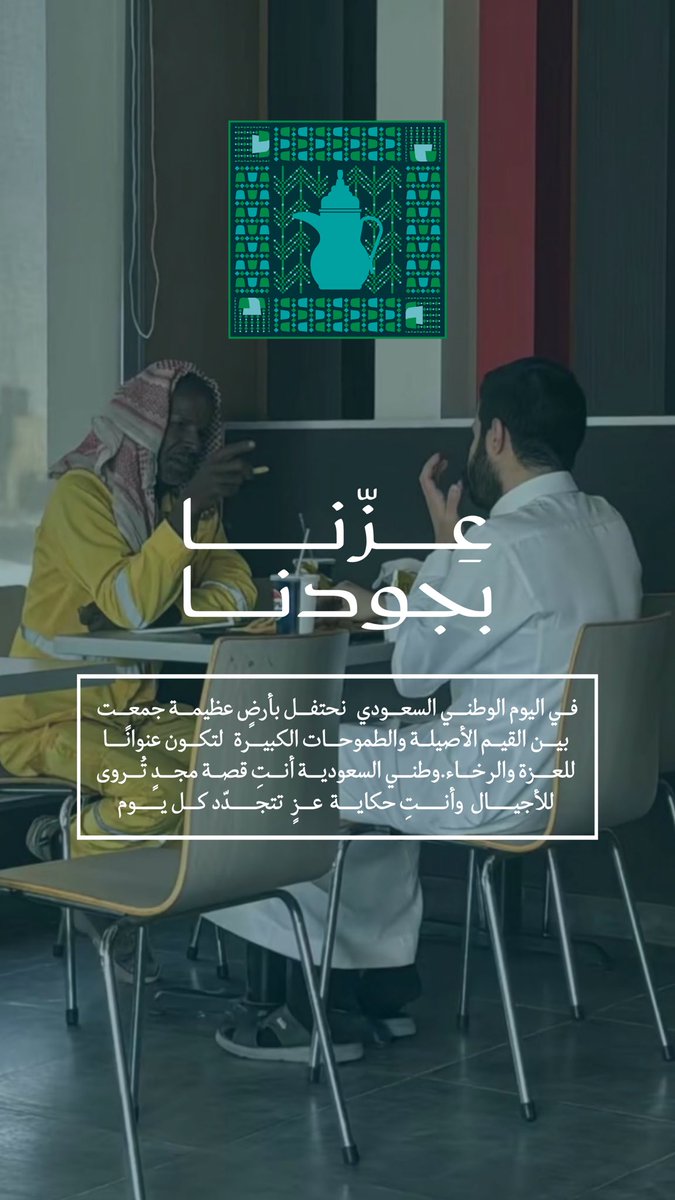#عزنا_بطبعنا_95