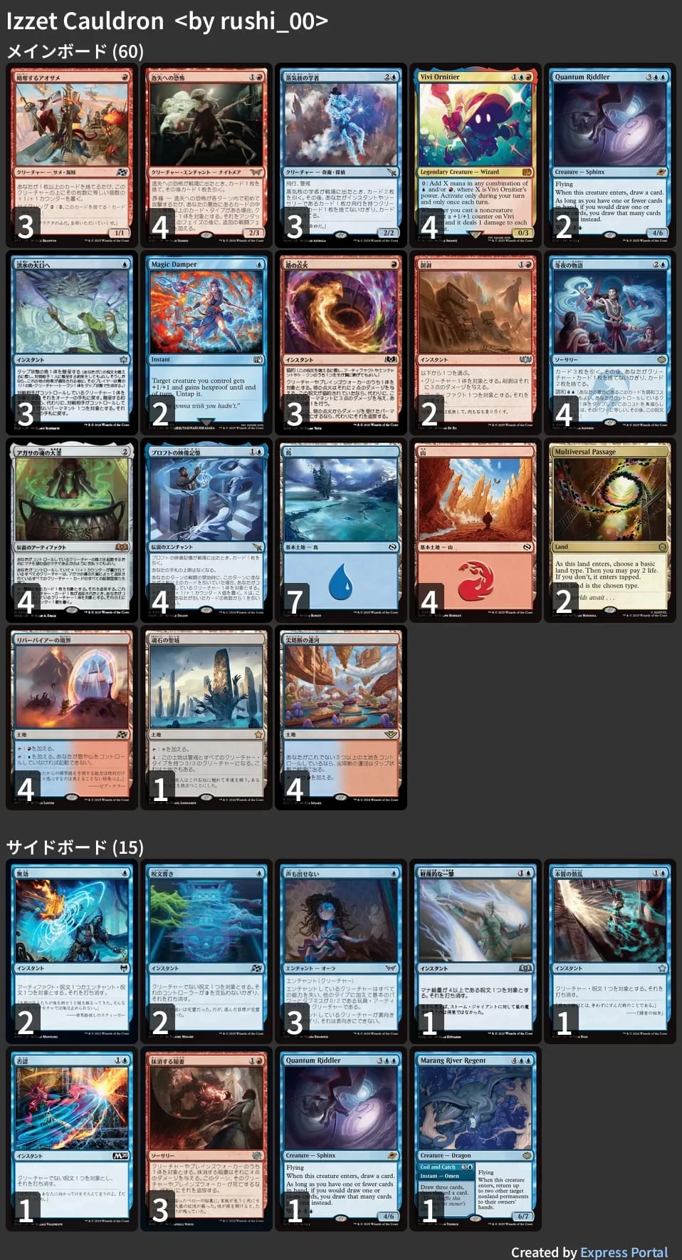 🚂 MTG-EXPRESS on X: 