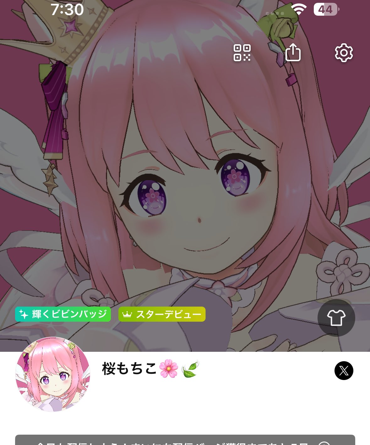 桜子⭐︎ページ 桜もちこ🌸🍃 on X: 