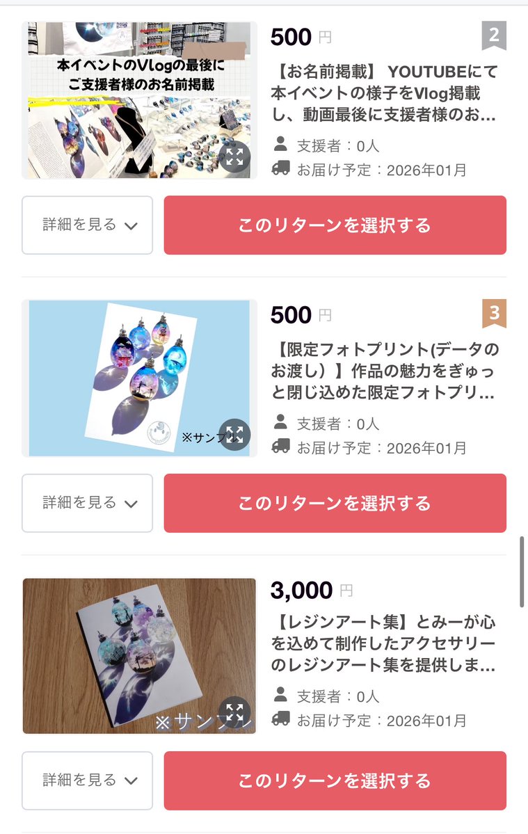 No 836♤素敵なレジンヘアゴム♤プロフィール必読♤♪(๑ᴖ◡ᴖ๑)♪ tommy110369☆とみー (@love1103milk) / X