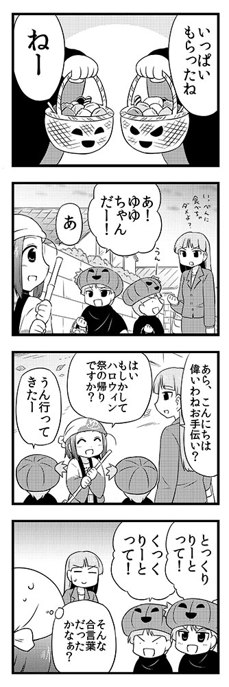 双子ちゃんとお風呂屋さんのハロウィン祭り(2/3) 