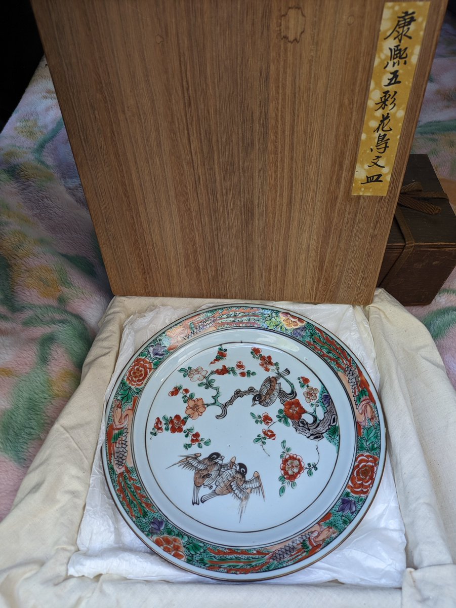 中国骨董　アンティーク　五彩　蝶々　宝文様　五寸皿　双魚印　中国　清朝　康熙五彩 中国骨董 アンティーク 五彩 蝶々 宝文様 五寸皿 双魚印 中国