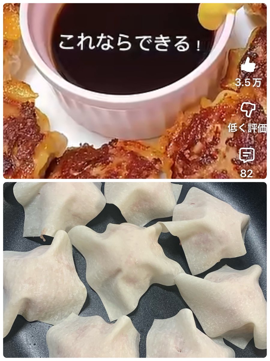 sora86863075's tweet photo. YouTubeで流れてきて簡単だし美味しそうだったから作ってみた絶品美味しかった🤤
#焼き焼売 https://t.co/zmKpPVB5Yz