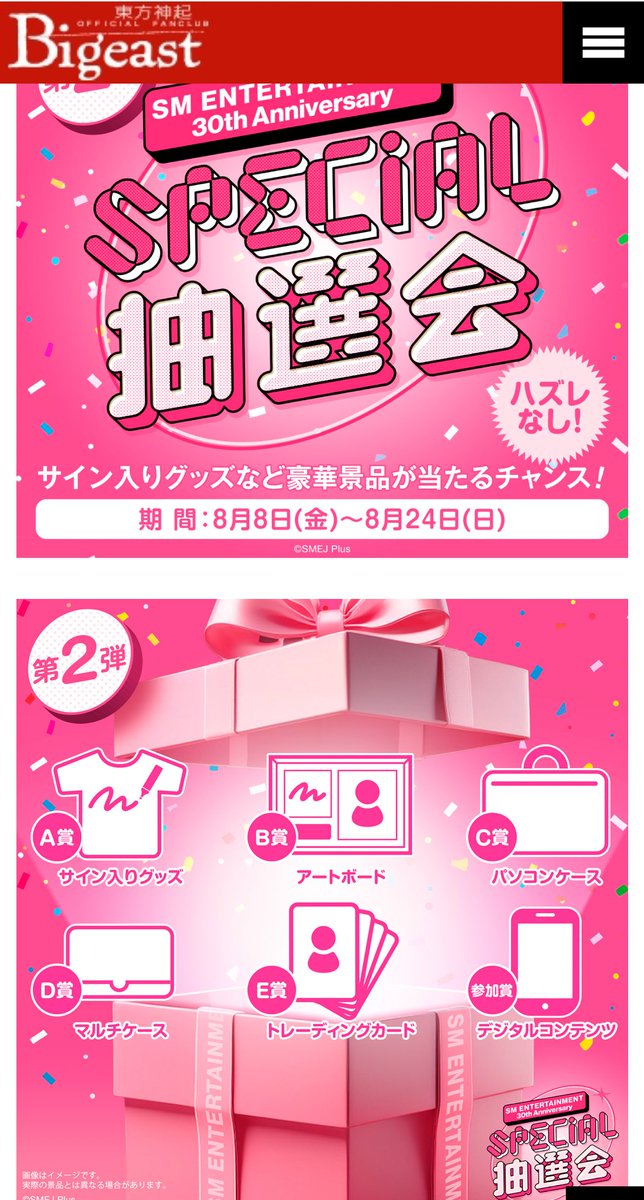 売れ筋 SM抽選会 C賞 カードケース aespa smtown smt スペシャル抽選会