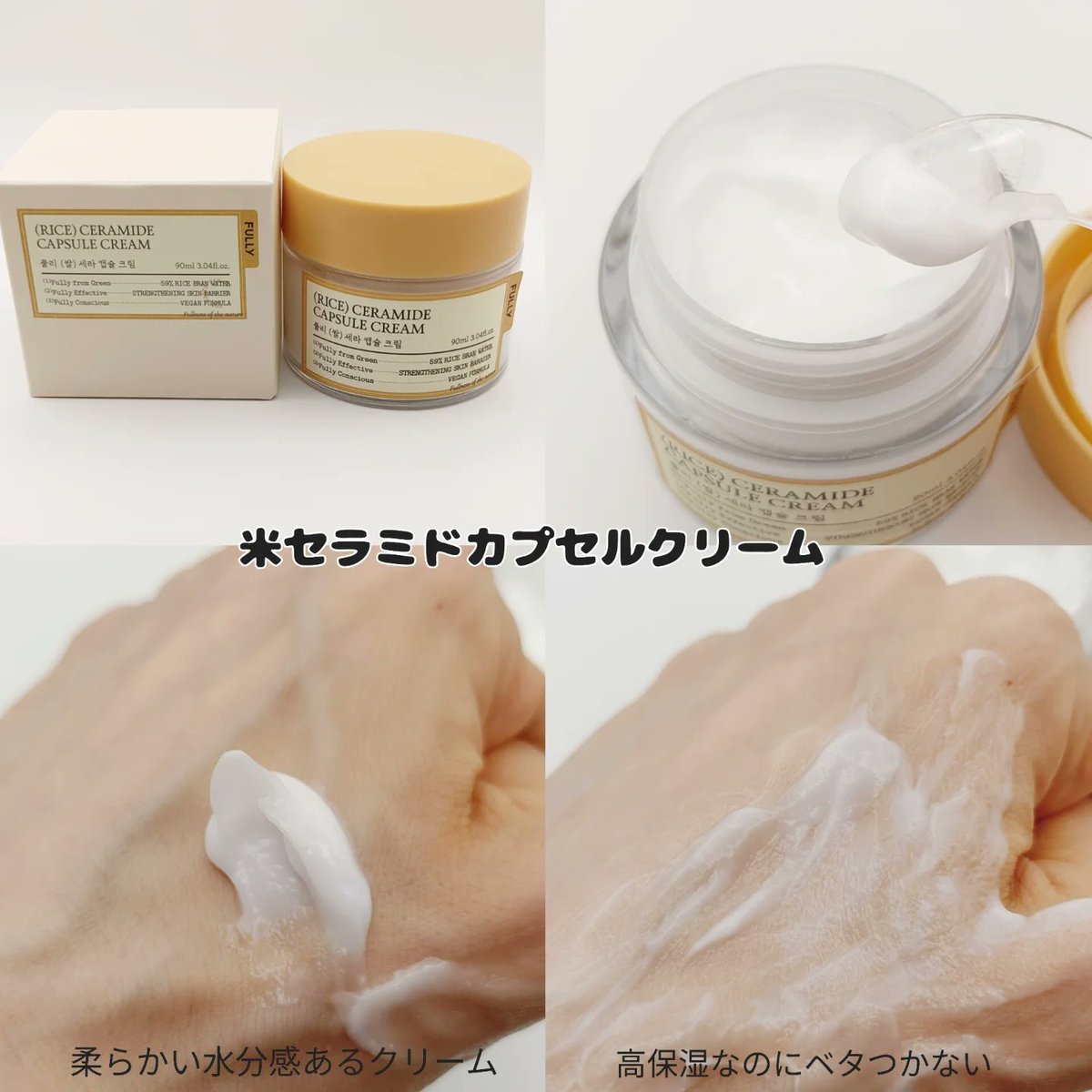 天然米ぬか　セラミドクリーム 58g 2個セット 天然米ぬか セラミドクリーム 58g 2個セット