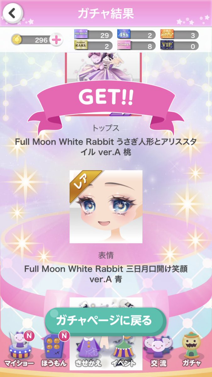 ゲットした⸜(⑅´ᗜ`⑅)⸝ꕤ*｡ﾟ