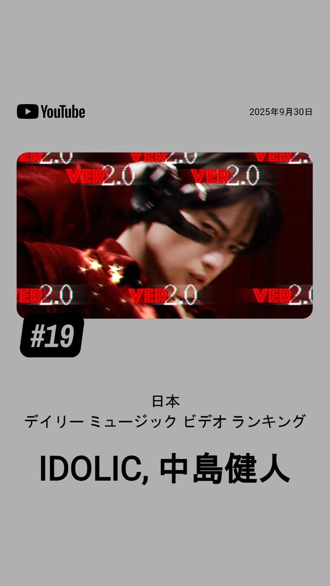 中島健人「IDOLIC」配信直後チャート急上昇、SB19コラボでアジア拡大