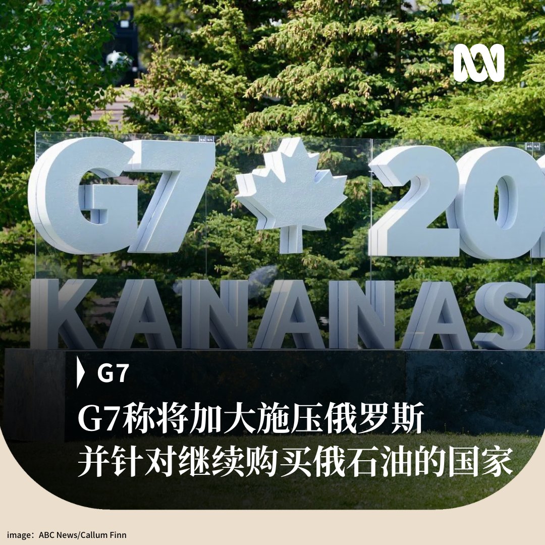G7财长视频会议后发表声明称，他们一致认为，切断俄罗斯收入十分重要，因此需要针对继续购买俄罗斯石油的国家。 尽管没有点名印度或中国，但该声明说将针对“