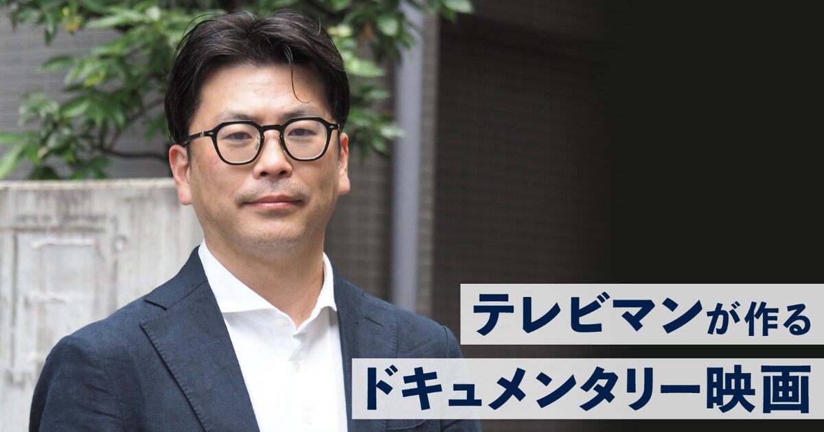 eiga_natalie's tweet image. 【📺連載コラム】テレビマンが作るドキュメンタリー映画｜＃6： 上田大輔（関西テレビ）

・企業内弁護士から報道記者に転身
・SBS（揺さぶられっ子症候群）事件を8年取材
・影響を受けた青山真治の監督作

🔻インタビューはこちら
natalie.mu/eiga/column/64…

#揺さぶられる正義
