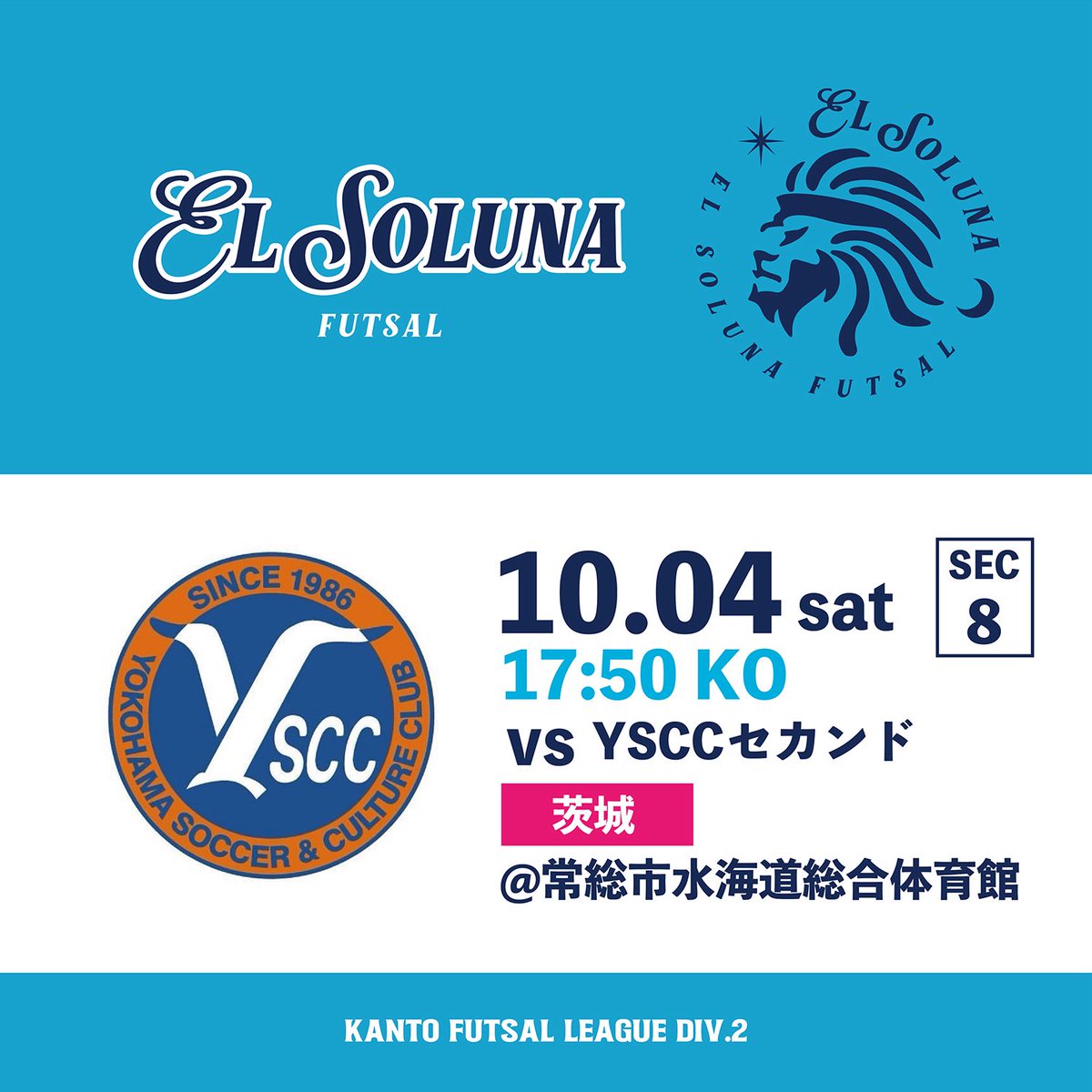 【EL SOLUNA 25-26 SEASON 6th MATCH】

10月4日(土)17:50KO
vs YSCC横浜フットサルセカンド

＠常総市水海道総合体育館
(茨城県)

live配信
m.youtube.com/watch?v=HibVWz…

DUEL YOUR LIMITS

#EL_SOLUNA
#elsoluna
#kfl_2
#2025season