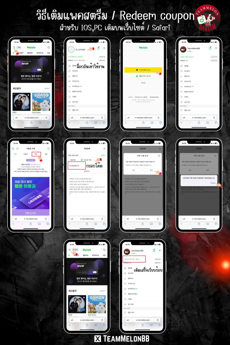 🍈 วิธีเติมโค้ด/Redeem coupon

✅ สำหรับ Android สามารถเติมจากแอปพลิเคชัน Melon ได้เลย 
✅ สำหรับ IOS ให้เข้าเว็บบราวเซอร์ หรือ Safari แทนค่ะ 👉🏻 Link :  melon.com

#TeamMelonBamBam

BamBam EP [#HOMETOWN]
#BamBam #뱀뱀 <a href="/BamBam1A/">BamBam🇹🇭</a>
<a href="/BAMBAMxBAMMIE/">뱀뱀 BamBam</a>