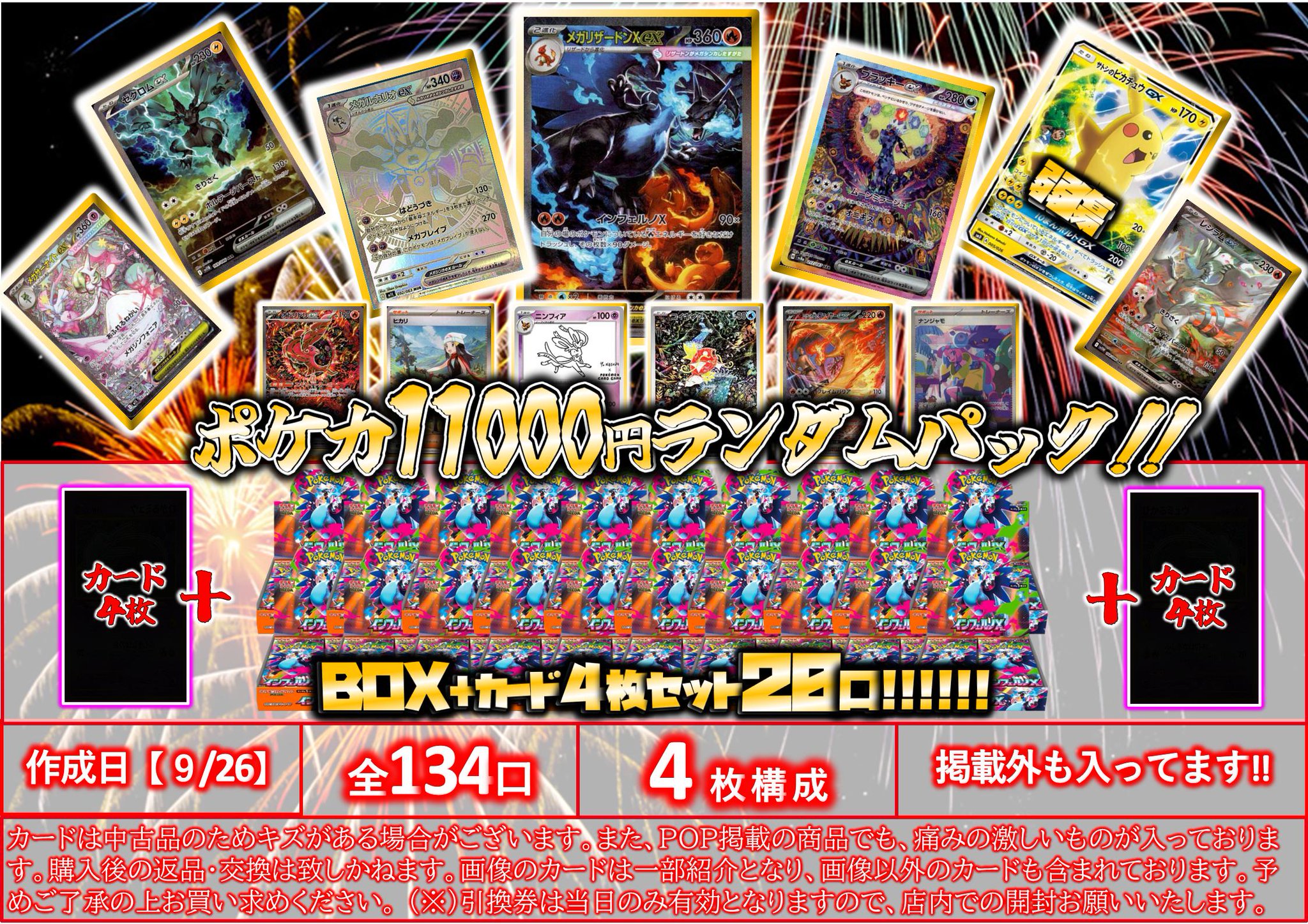 ポケドール まとめ売り【バラ売り️⭕️】 ドラゴンスターららぽーと甲子園 on X: 