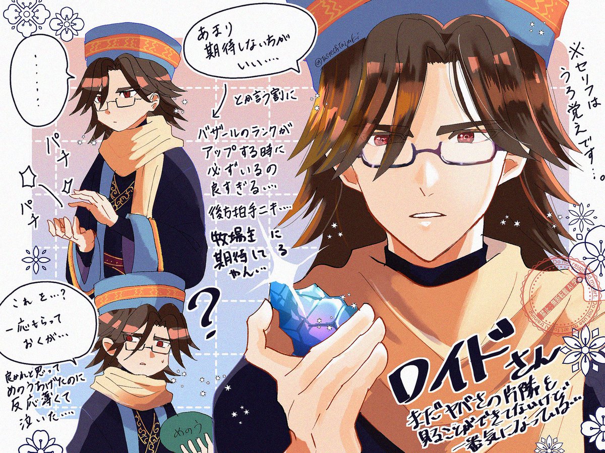 TasteOfTaiyaki's tweet photo. ロイドさん(グラバザ🐮)
早く彼のヤバさも知りたいです💎
#グラバザ

※一部修正したためあげ直しです
反応くださった皆さんありがとうございました🙇🙇 https://t.co/ZpMV0rXL3s