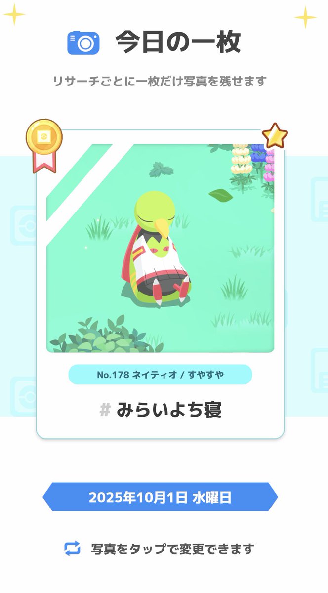 Sorakazar's tweet photo. #pokemonsleep 
#天然鳥 https://t.co/2vDLtdTgbG