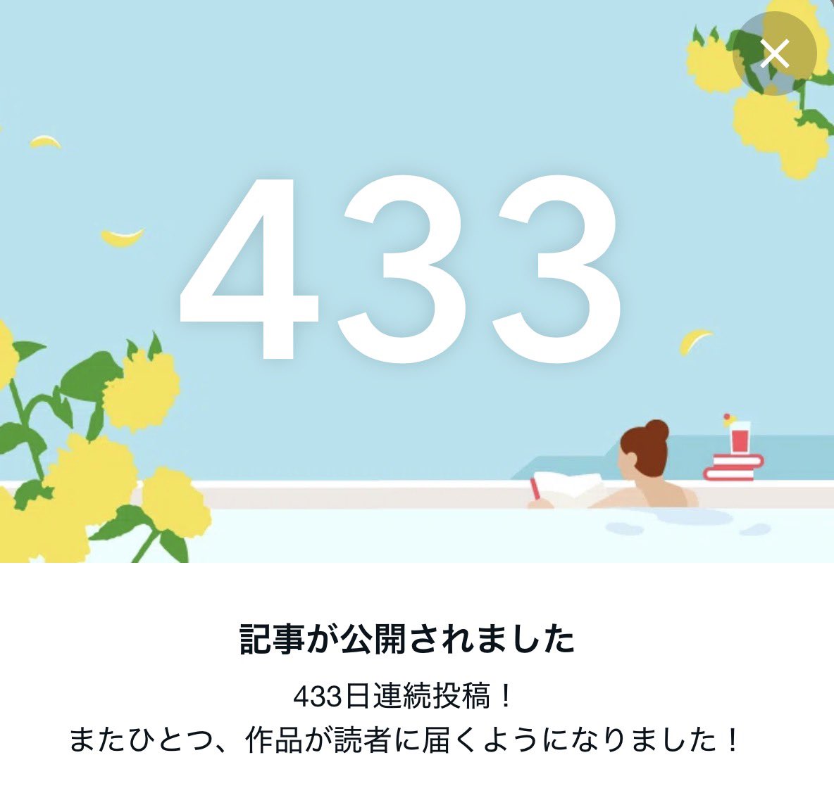 h0ntan's tweet image. 10000回ダメでヘトヘトになっても、10001回目は何か変わるかもしれない

#ほんたんの毎日note