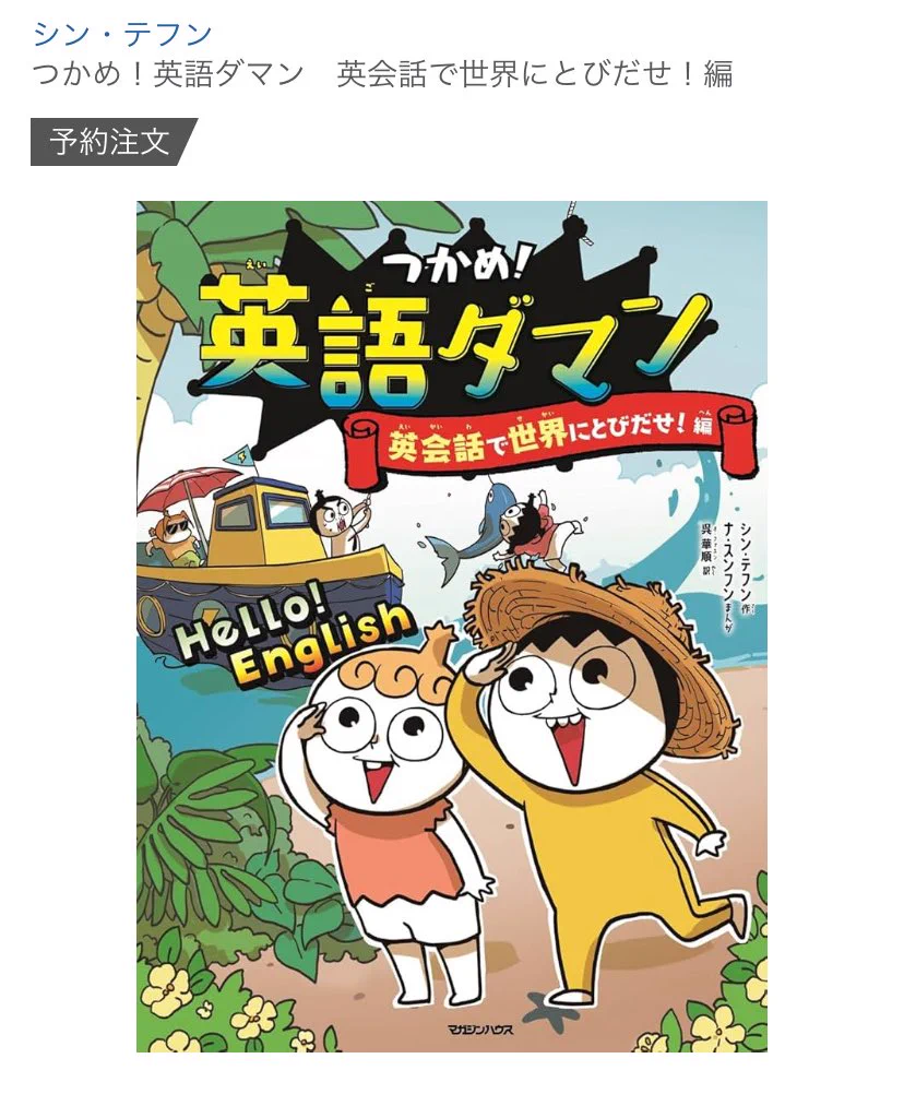 公式】つかめ！理科ダマン🚀12巻 好評発売中🤖📚 on X: 