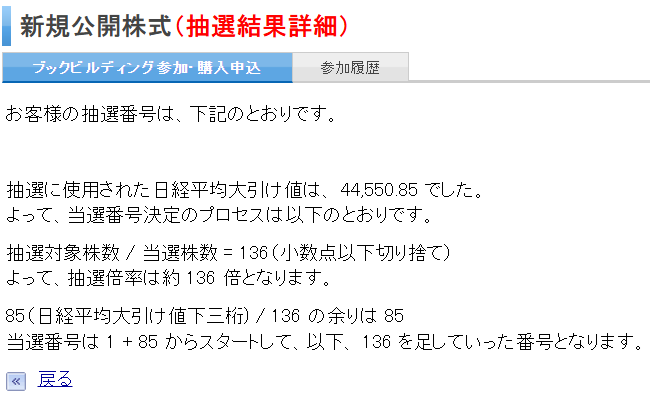 na_ipo's tweet photo. 楽天証券のIPO抽選倍率（10/1公表）
オーバーラップホールディングス
136倍（当選数 440本、申込上限 1,000株） https://t.co/mDUC0yPieT