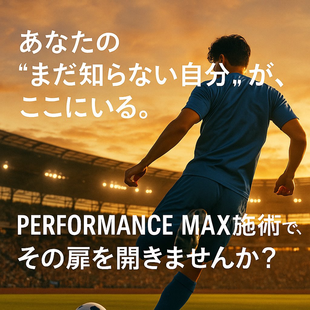 arita_seikotu's tweet image. 【PERFORMANCE MAX施術】
サッカー選手の限界突破⚡
パフォーマンスUP × ケガ予防
｜立川市ありた整骨院
Jリーガーも通う完全予約制施術⚽

#PERFORMANCEMAX #サッカー選手 #ケガ予防 #パフォーマンスアップ #立川市整骨院 #ありた整骨院