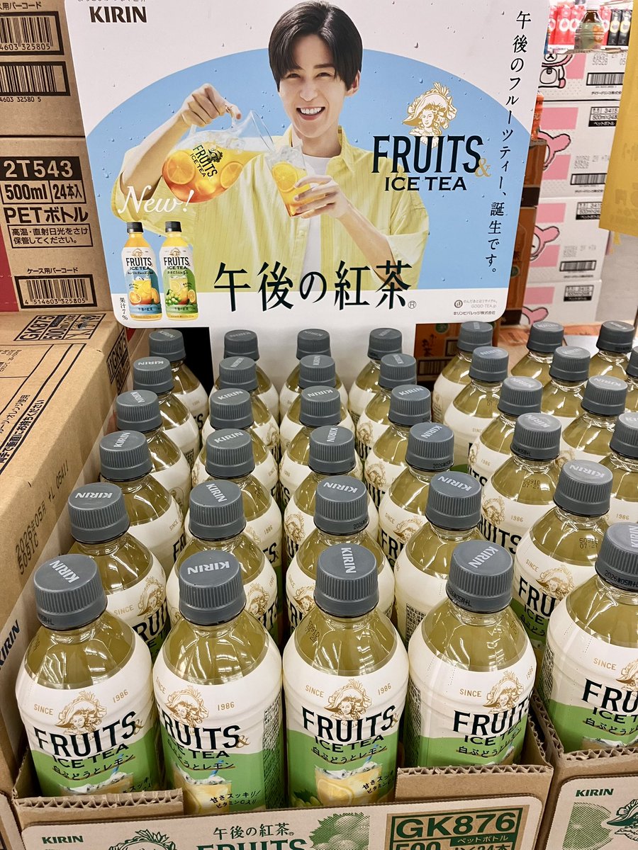 午後ティー様 午後の紅茶」の新提案！丸ごと搾った果汁がおいしいアイスティー