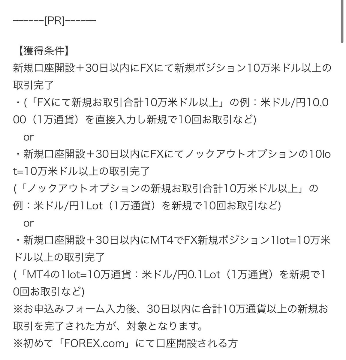 一撃2万円！コレはやります😏✌️ 『StoneX証券』20000円 モッピーより ✓条件 新規口座開設＋30日以内に新規ポジション10万米ドル以上の取引  7、8万円ほどの入金で1lot×10回、理論コストは1500円前後で利益18500円の爆益 後日やり方手順解説します🫡 モッピー招待2000円 ...