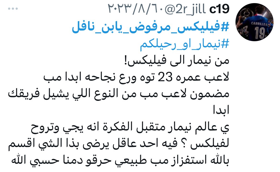 46_abuR's tweet photo. تغريدات الهلاليين قبل عام ونص عن جواو فيليكس 😂😂
ويقولون حنا شاربين الكوره وفيه مؤامره علينا 😂😂
أنتم أكبر مؤامرة على ناديكم 😂😂😂
#فيليكس_مرفوض_يابن_نافل https://t.co/ImBmbmLhNm