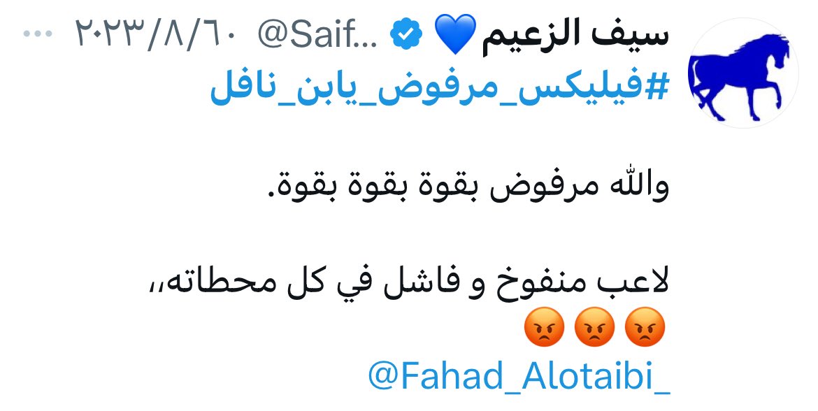 46_abuR's tweet photo. تغريدات الهلاليين قبل عام ونص عن جواو فيليكس 😂😂
ويقولون حنا شاربين الكوره وفيه مؤامره علينا 😂😂
أنتم أكبر مؤامرة على ناديكم 😂😂😂
#فيليكس_مرفوض_يابن_نافل https://t.co/ImBmbmLhNm