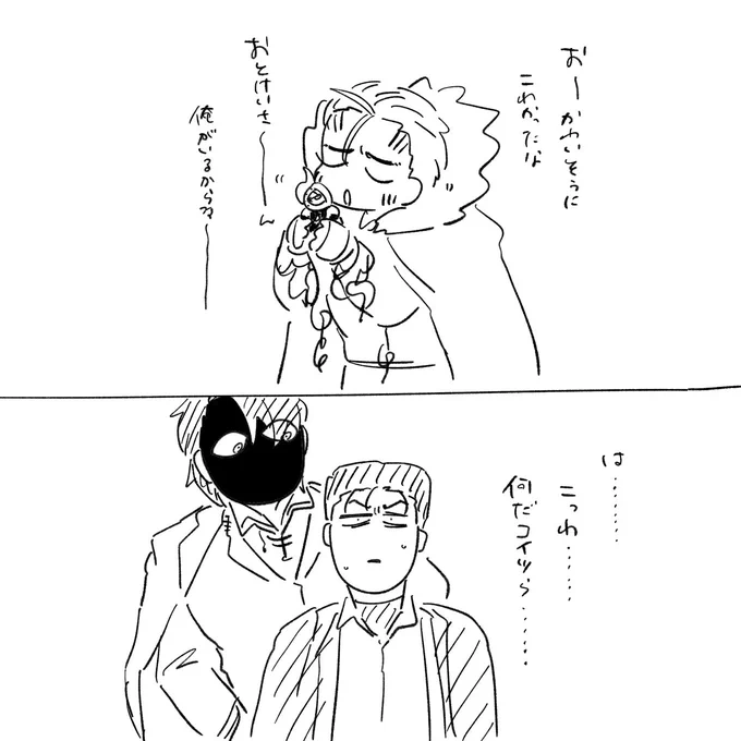 弊🚌の洗礼 