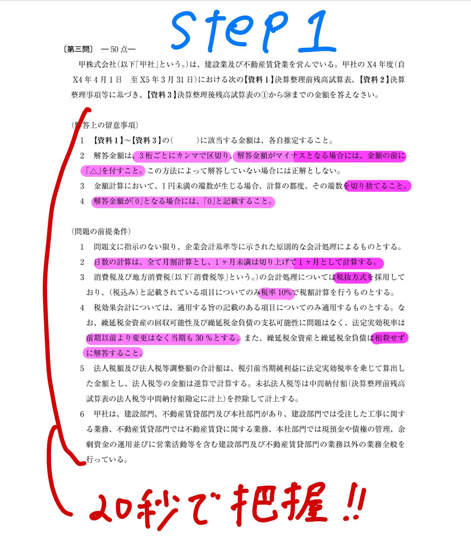 【最終値下げ！】「推理文学」1号～最終29号。第2号のみ欠で28冊 建設業経理士1級財務諸表出題パターンと解き方過去問題集