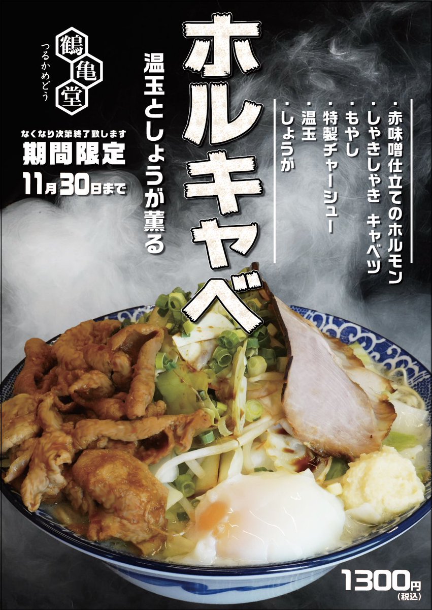 鶴亀堂【公式】 (@tsurukameton) / Posts / X