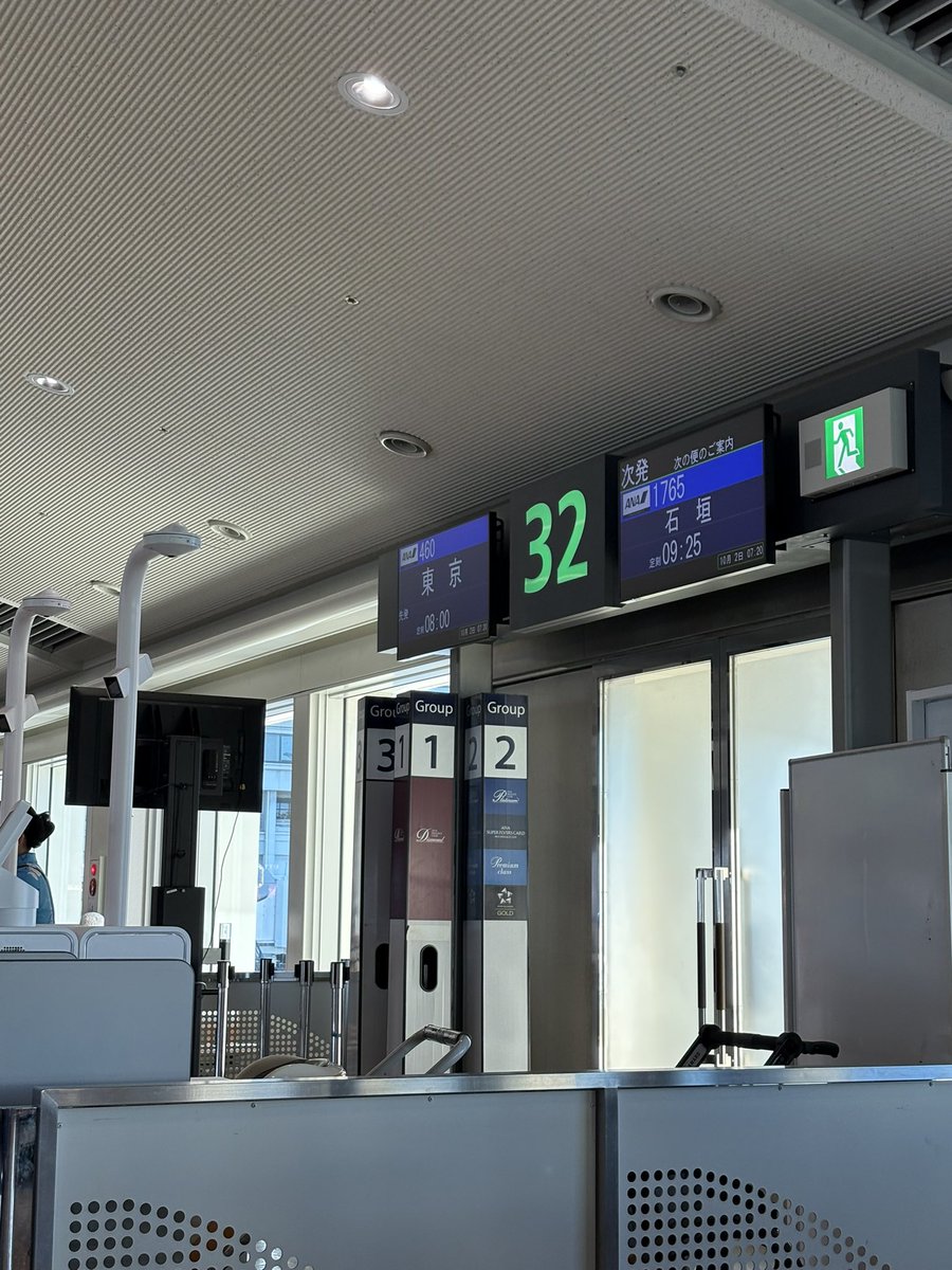 isaohit's tweet photo. これから関東行きます✈️ https://t.co/f3TvFOsrWu