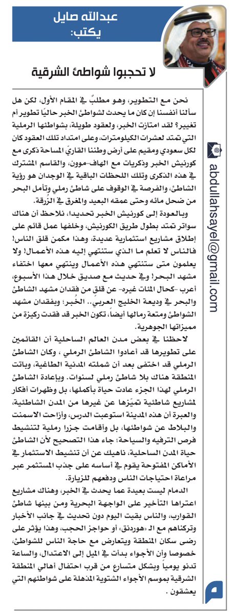 دليل المنطقة الشرقية tweet media