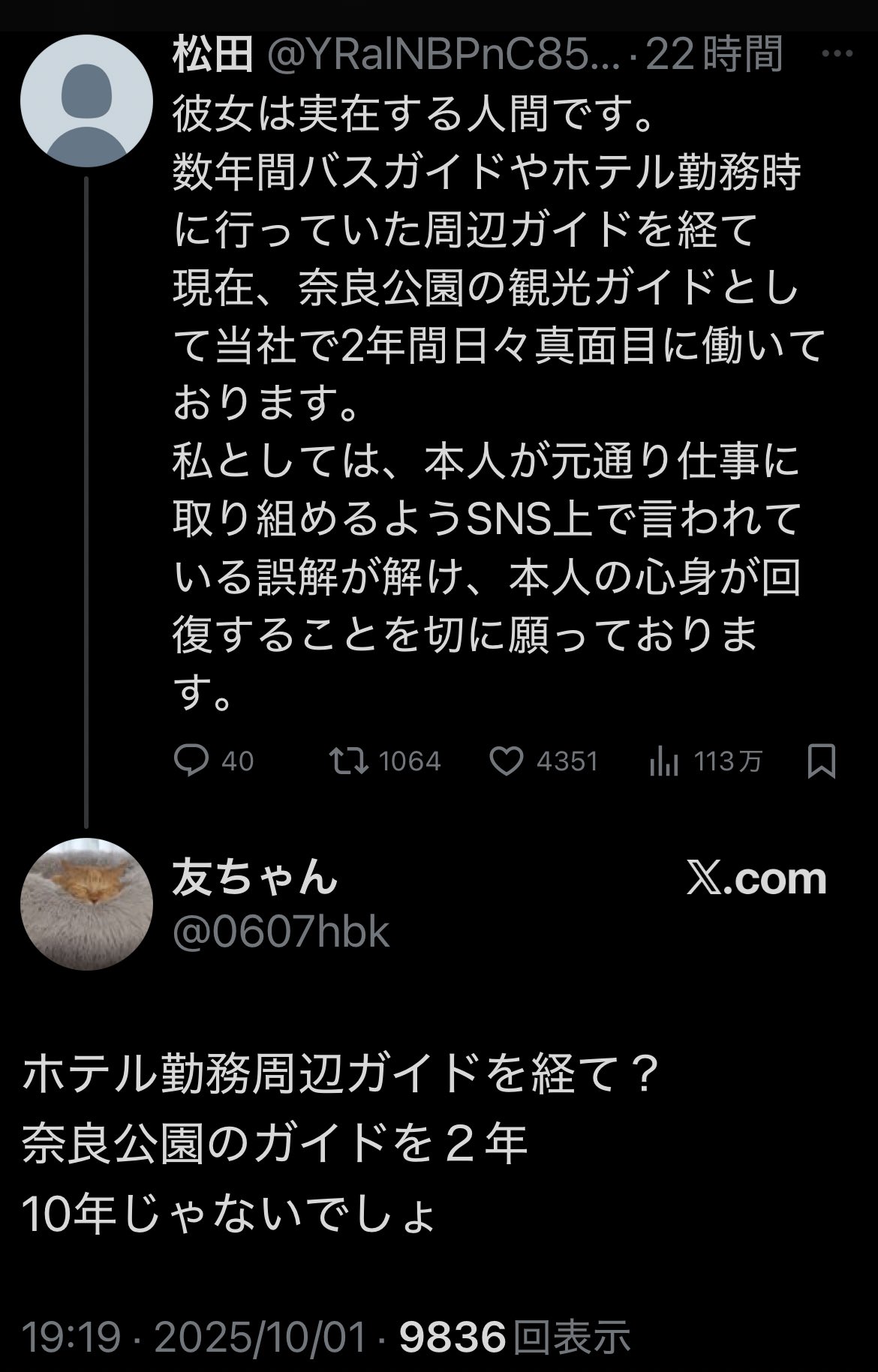ほしい人コメントひ 皆さん、お久しぶりです。 最近、私の偽アカウントができ