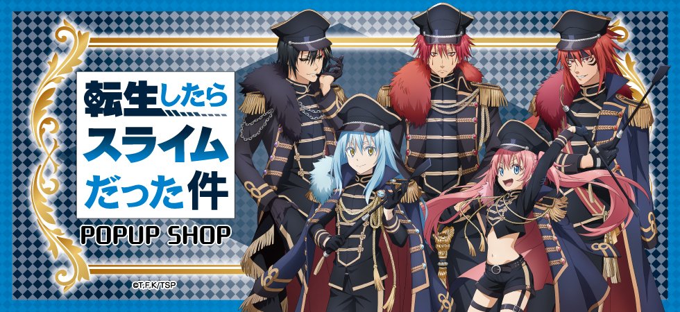 転生したらスライムだった件　まとめ売り Amazon.co.jp: 転スラ 転生したらスライムだった件 seriaコラボ