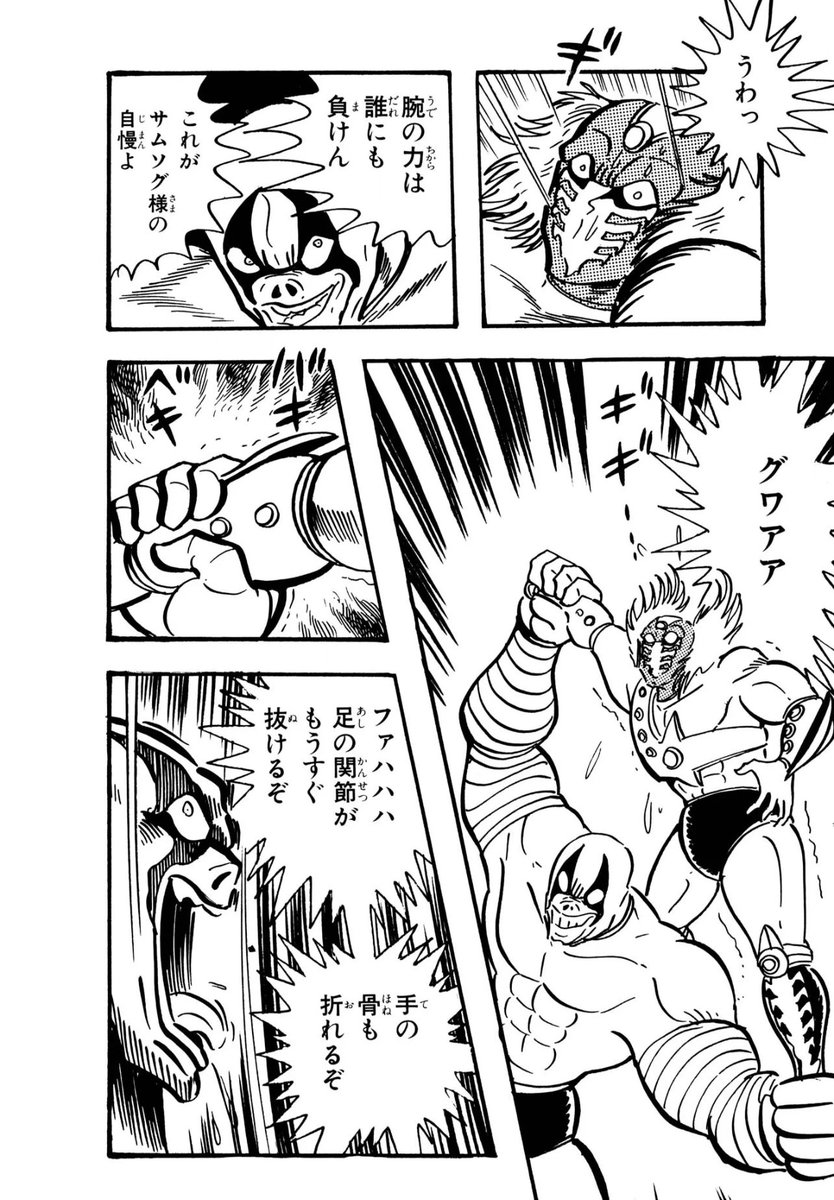 プロレスの星　アステカイザー tweet media