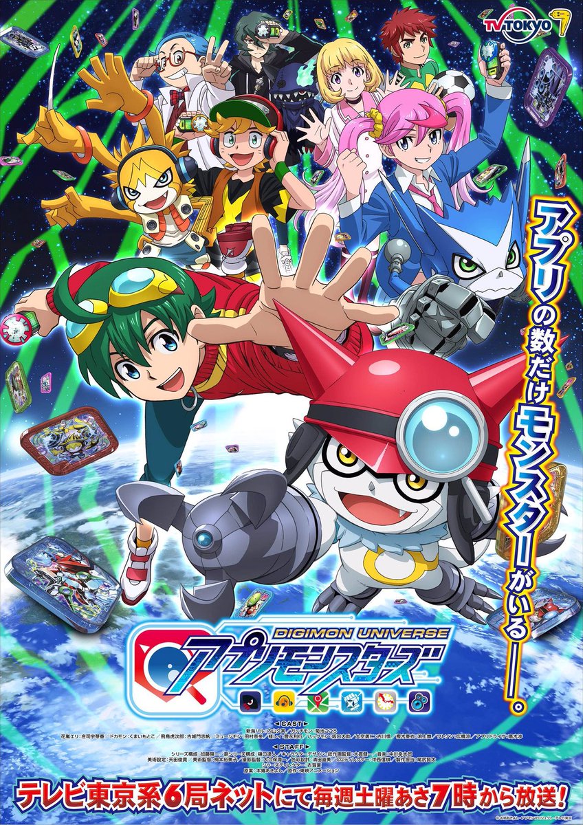 SophieTucker88's tweet photo. A Happy 9th Anniversary to Digimon Universe: App Monsters! #2010sAnime #Digimon #DigimonUniverse #AppMonsters https://t.co/8uDx0nBJWs https://t.co/KmLiHbCma7 https://t.co/4HzDUlbykN