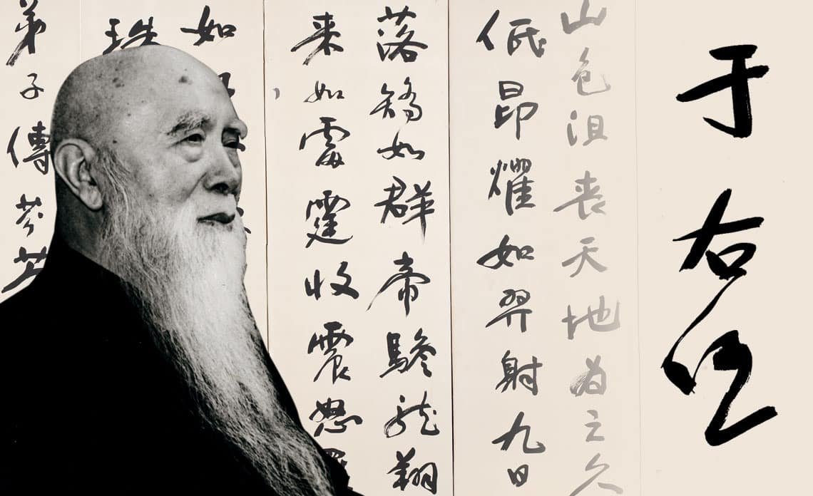 望大陆         
                              于右任
葬我于高山之上兮，望我故乡。

故乡不可见兮，永不能忘。

葬我于高山之上兮，望我大陆。

大陆不可见兮，只有痛哭。

天苍苍，野茫茫，

山之上，国有殇。