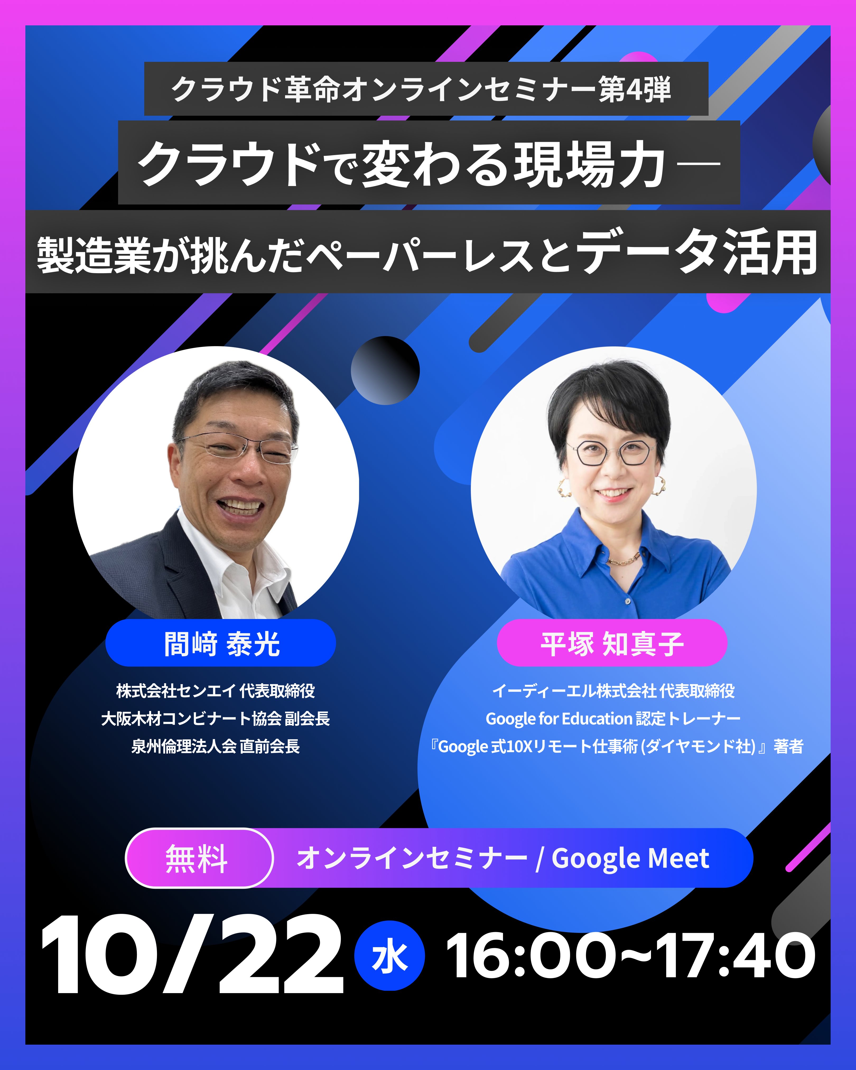 CHIMAKO🌱 Google でスモールDX✨🚀 on X: 