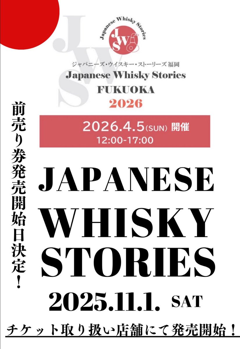 大変失礼いたしました。
日付を訂正したものを再掲載させていただきます。

あらためまして、皆様よろしくお願いいたします🙇‍♂️