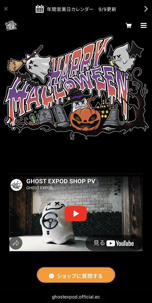 値下げ GHOSTEXPOD フラット FIRST EDITION【おまけ付き】 528325f271f96121b7d26111125391